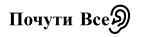 hearing logo black 2